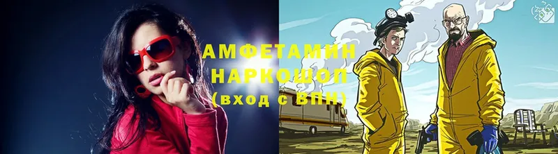 Амфетамин Розовый Железногорск